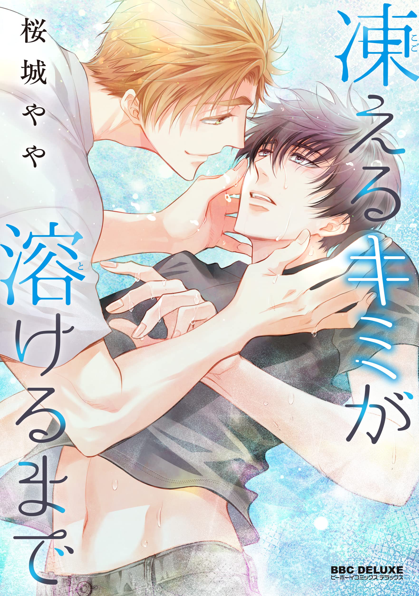 【ＢＬ漫画】桜城やや【カレンダー】 91nMmH5uA+L.jpg